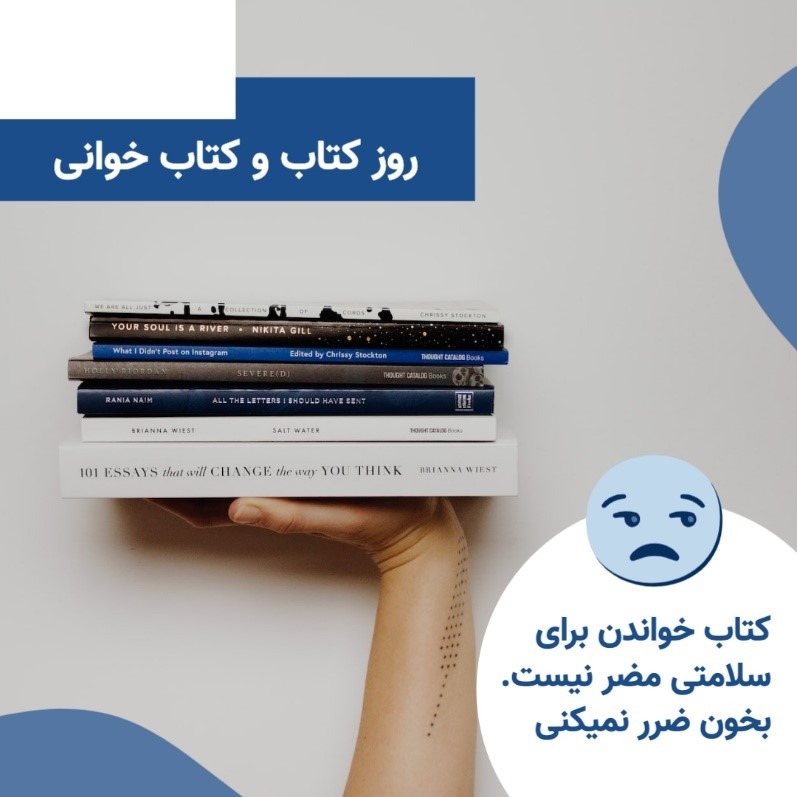 طراحی پست اینستا برای روز کتاب و کتاب خوانی